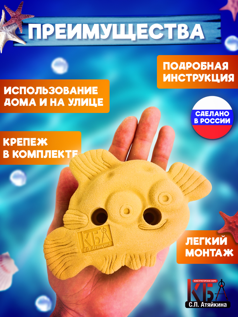 Зацепы для детского скалодрома, набор "Море"