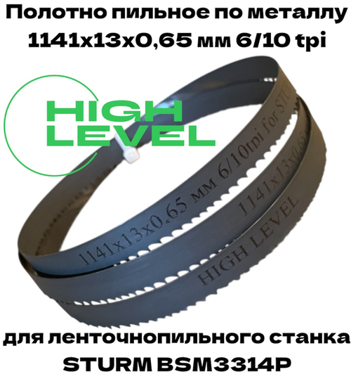 Полотно по металлу 1141х13х0,65 мм 6/10 tpi для ленточной пилы Sturm BSM3314P