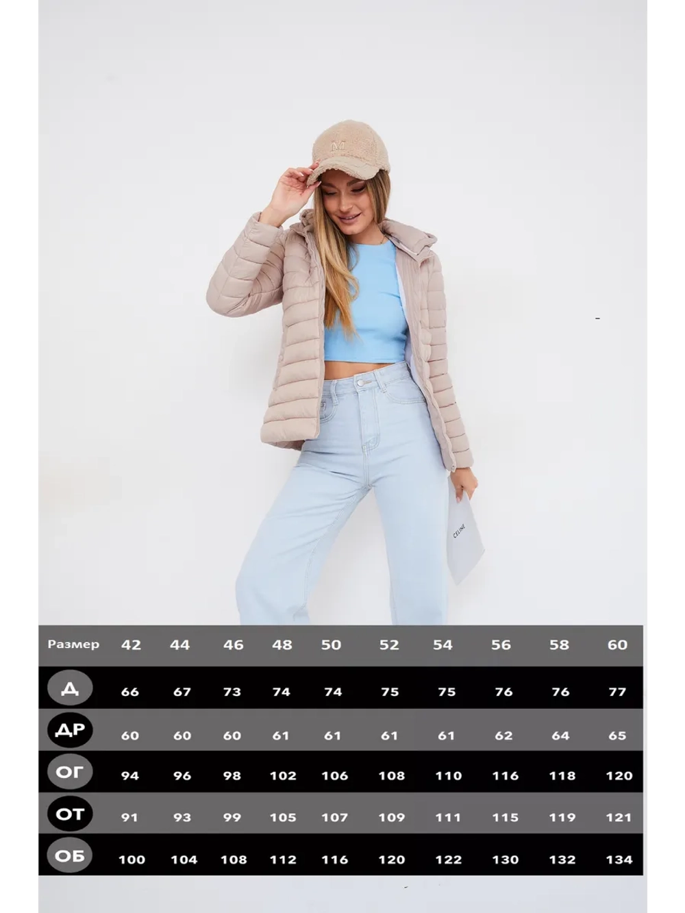 Куртка стеганая с капюшоном легкая