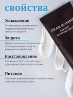 Мужской крем для лица Dear Homme Moisture Cream Dr.Hedison
