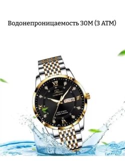 Часы наручные кварцевые POEDAGAR на металлическом браслете, золотистый/серебристо-золотистый W9022100-07
