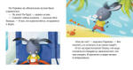 Правила безопасности в сказках. Пристегните ремни!