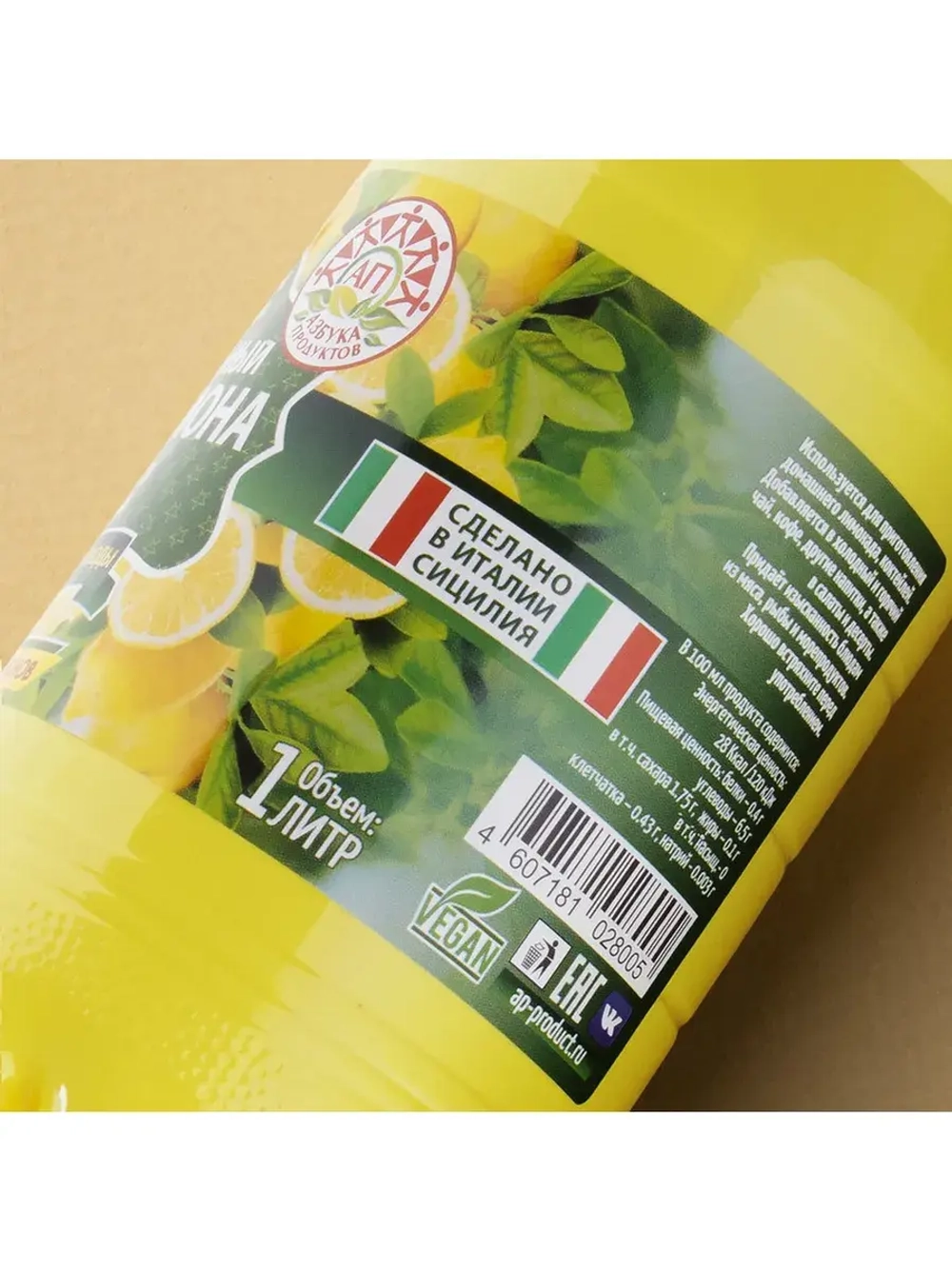 Натуральный сок Лимона прямого отжима 1 л