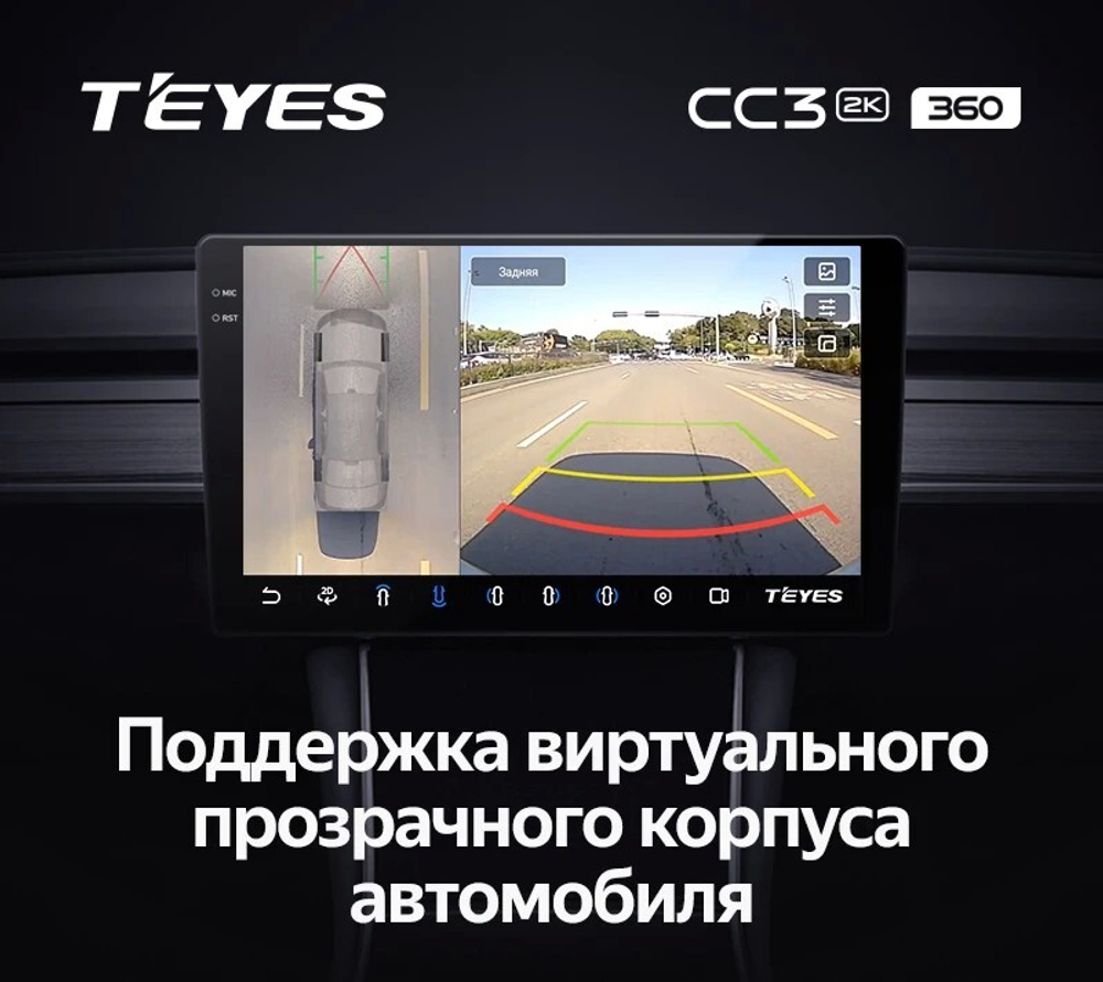 Магнитола Lexus ES200, ES250, ES350 2015-2018 (джойстик - шайба) - Teyes CC3-2K-360 на Android 10, 2K QLED, 6Гб+128Гб, CarPlay, 4G SIM-слот, 4 камеры в комплекте