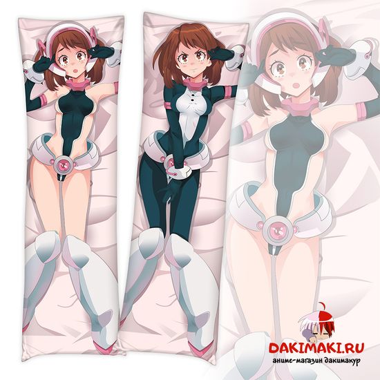 Дакимакура Очако Урарака арт. 0161