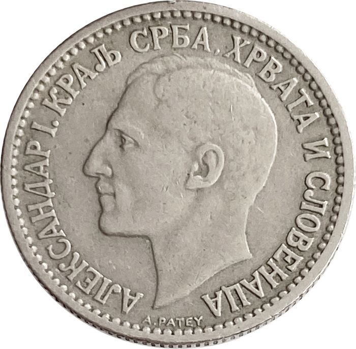 50 пар 1925 Югославия XF