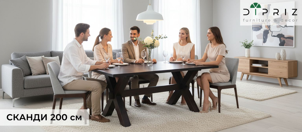 Стол кухонный, 200х100х75, Сканди, обеденный, из массива дерева, коричневый, Dipriz