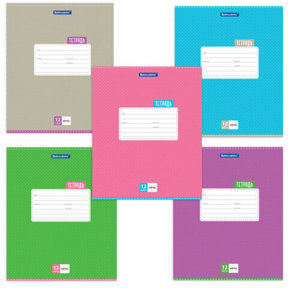 Тетрадь 12 л. BRAUBERG, клетка, обложка картон, ТОЧКИ, 103023, 5шт