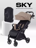 Коляска детская RANT "SKY" RA400