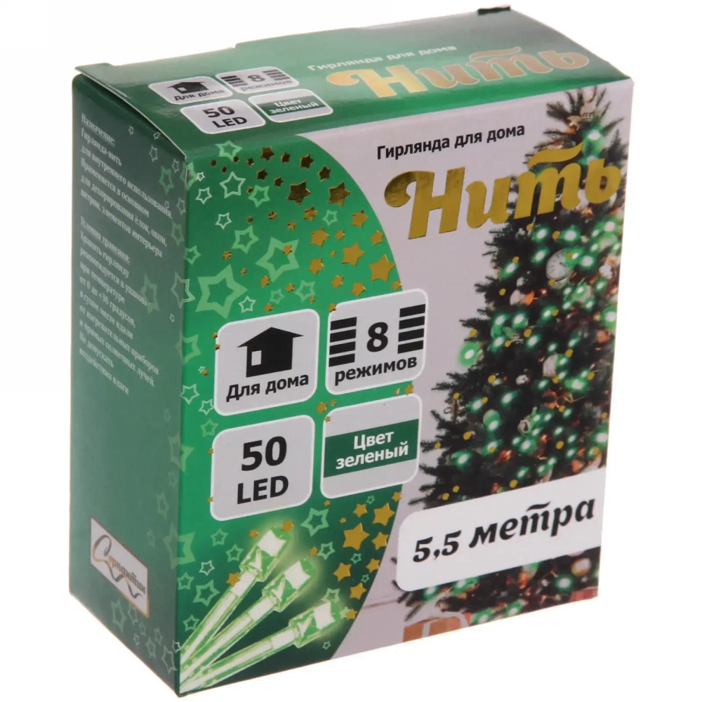 Гирлянда для дома 5,5м 50 ламп LED прозрач.пров.,8 реж, IP-20, Зелёный