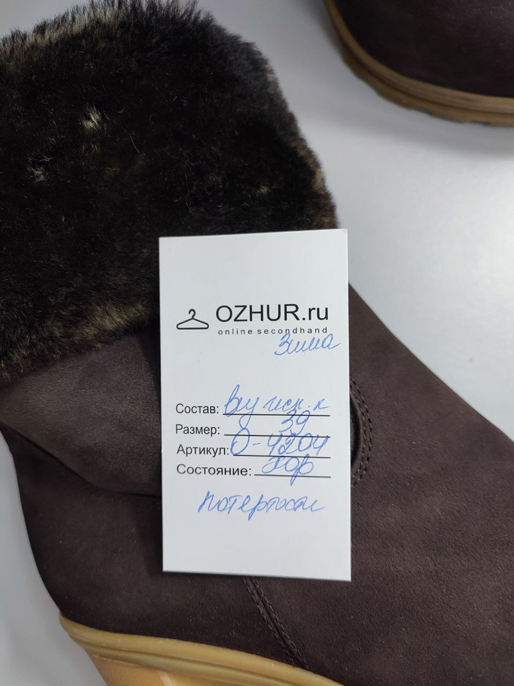 Сапоги Calipso зимние 39 размер