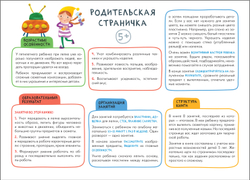 Школа Семи Гномов. Мастерская. Лепка 5+