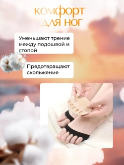 Подушечки от натоптышей ортопедические для обуви