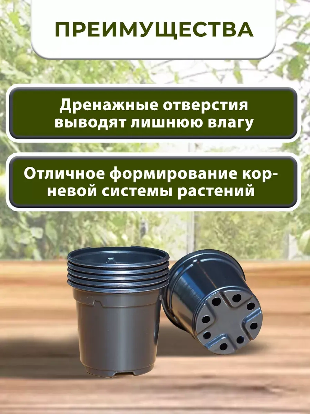 Горшки для рассады и растений технические 0,33 литра, 30 ШТ