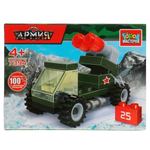 Конструктор пластмассовый 25эл. Армия "ЗРК" коробка 7394-AA (Город мастеров)