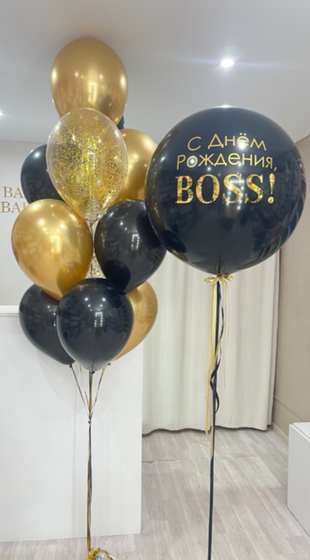 Шары для мужчин № 286