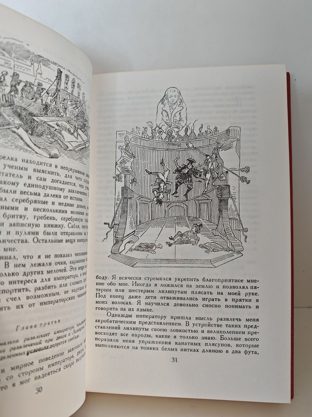 Путешествия Лемюэля Гулливера