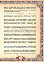 Славянская мифология