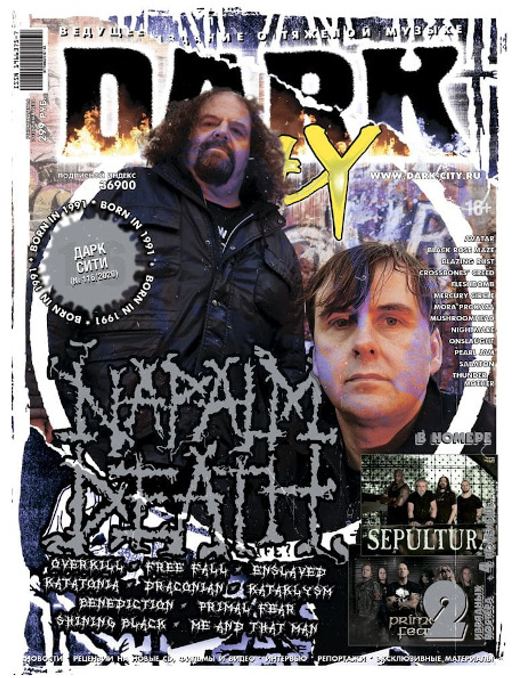 Dark City Журнал №116-2020