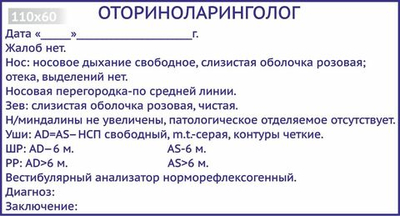 Изготовление клише штампа размером 110х60мм