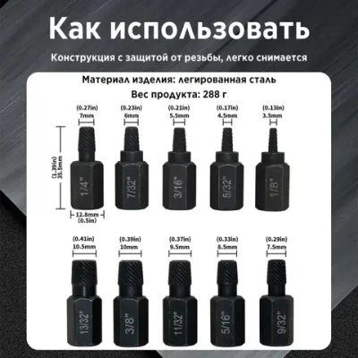 10 шт. Набор экстракторов для тяжелых условий эксплуатации Набор экстракторов для винтов и болтов для удаления сломанных винтов, болтов, шпилек, фитингов
