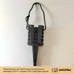 Натяжитель для сип провода, анкерный зажим PA-25 (2х16-4х25) Комплект 2 шт. Импульс