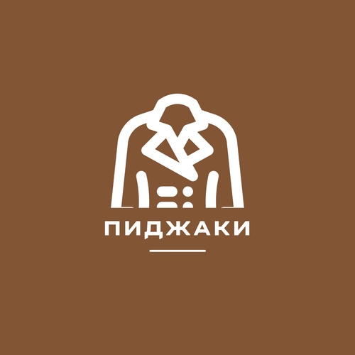 Пиджаки