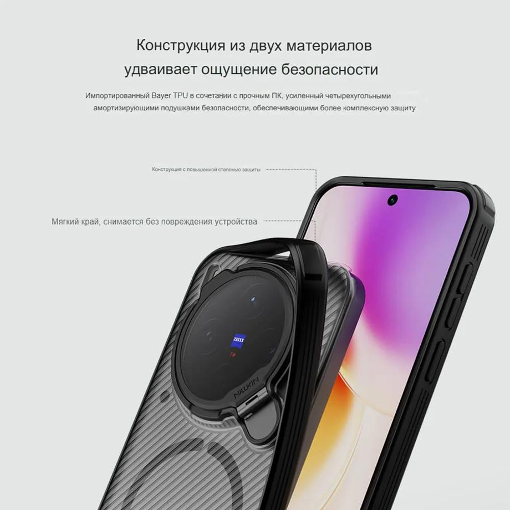 Защитный чехол Nillkin Camshield Prop Magnetic Case для Vivo X300