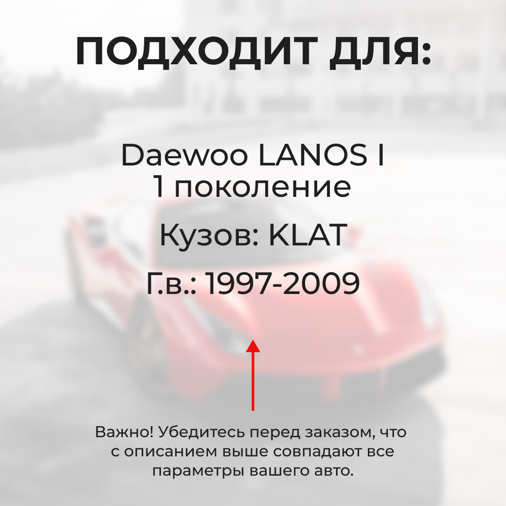Ремкомплект ограничителей дверей Daewoo LANOS (I) KLAT (2 двери, тип 49) 1997-2009