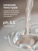 Мыло жидкое GraSS Milana Professional 5кг