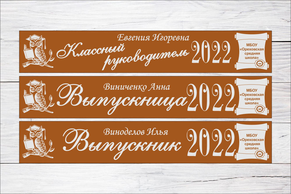 Именная лента выпускника №05