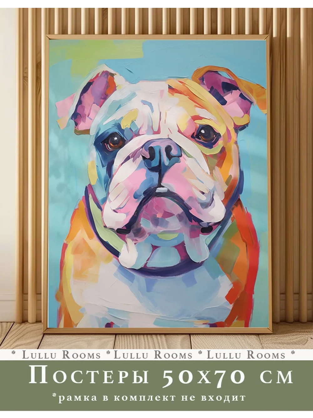 постеры интерьерные в детскую 50х70 см 1 шт