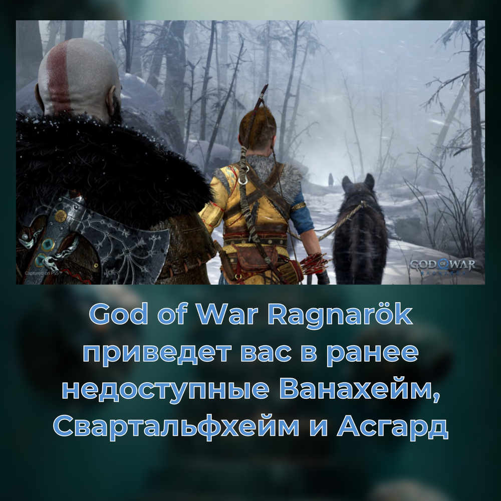 Игра God of War Ragnarok PPSA 08332 (Playstation 5, PS5, русская версия)