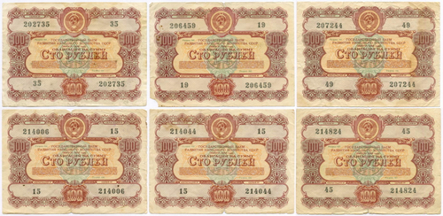 Облигации 100 рублей 1956 год. 6 штук