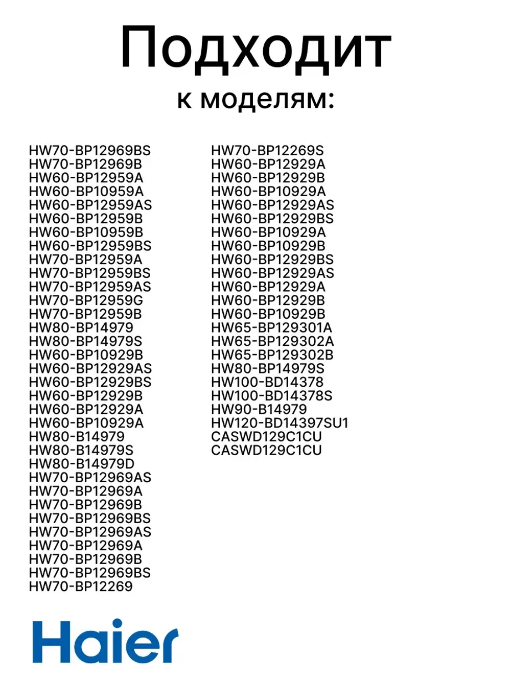 уплотнитель бака 0020301007 Haier