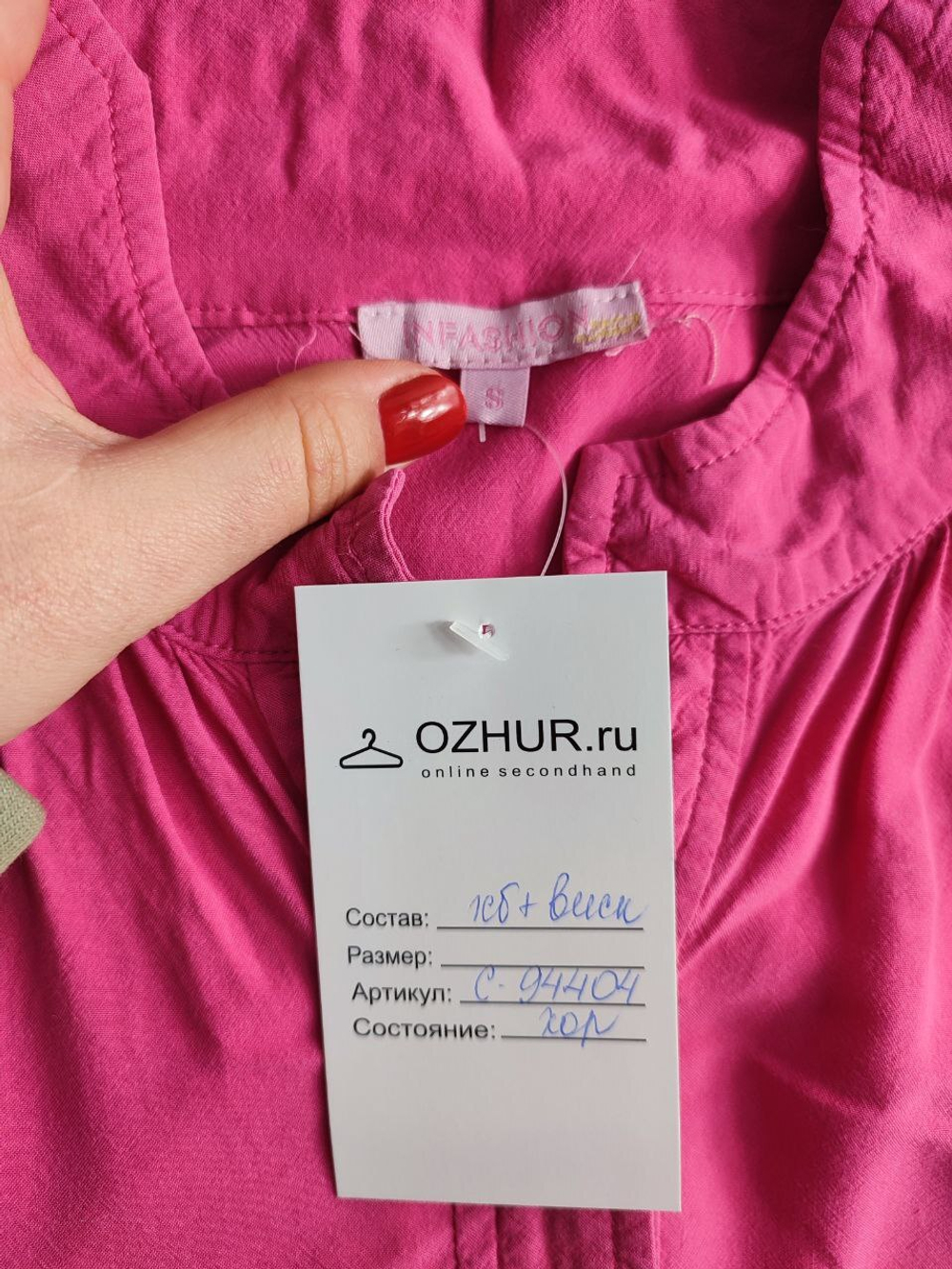 Блузка Infahion яркая 44 размер