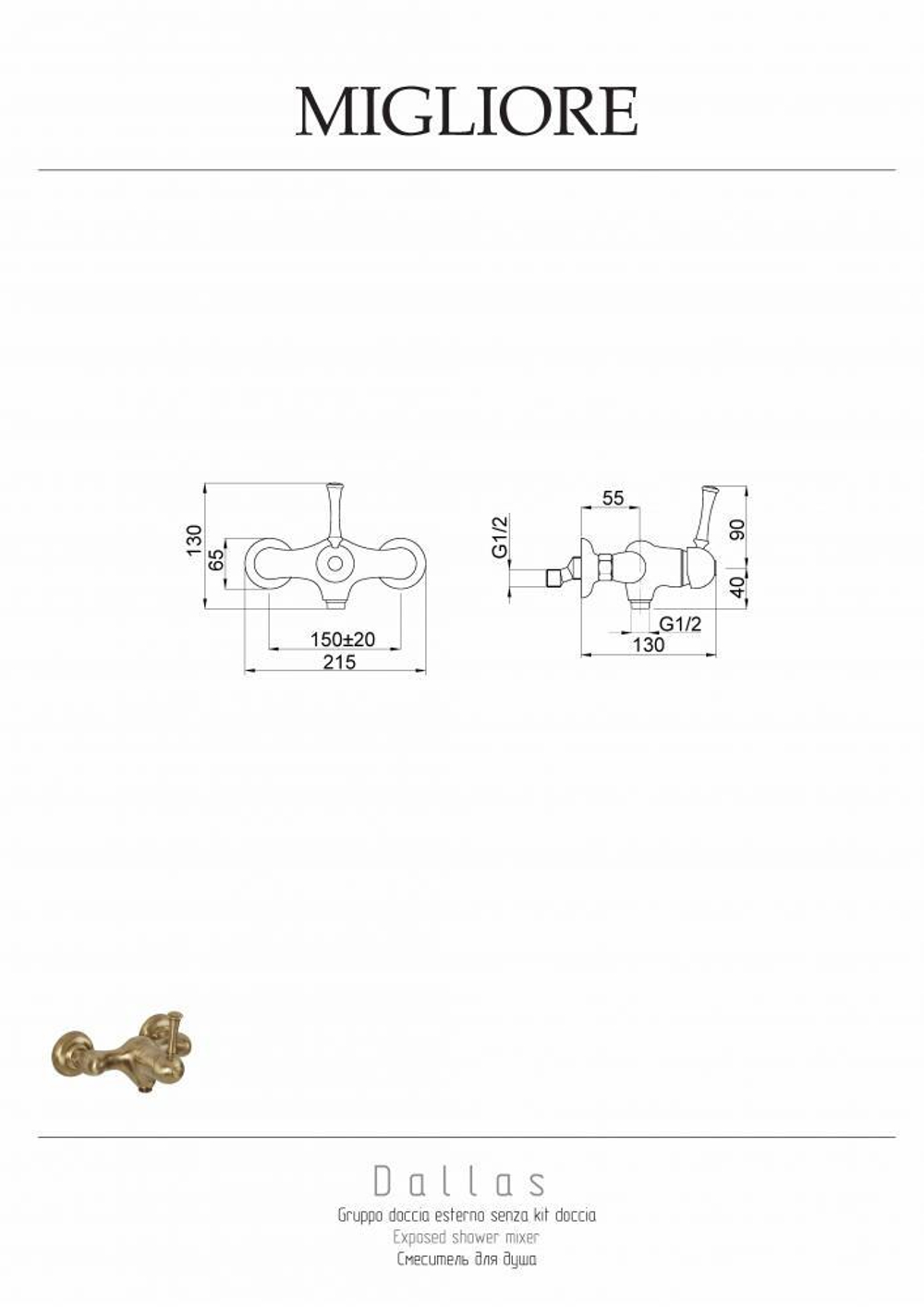 Смеситель для душа Migliore Dallas 18602 хром схема
