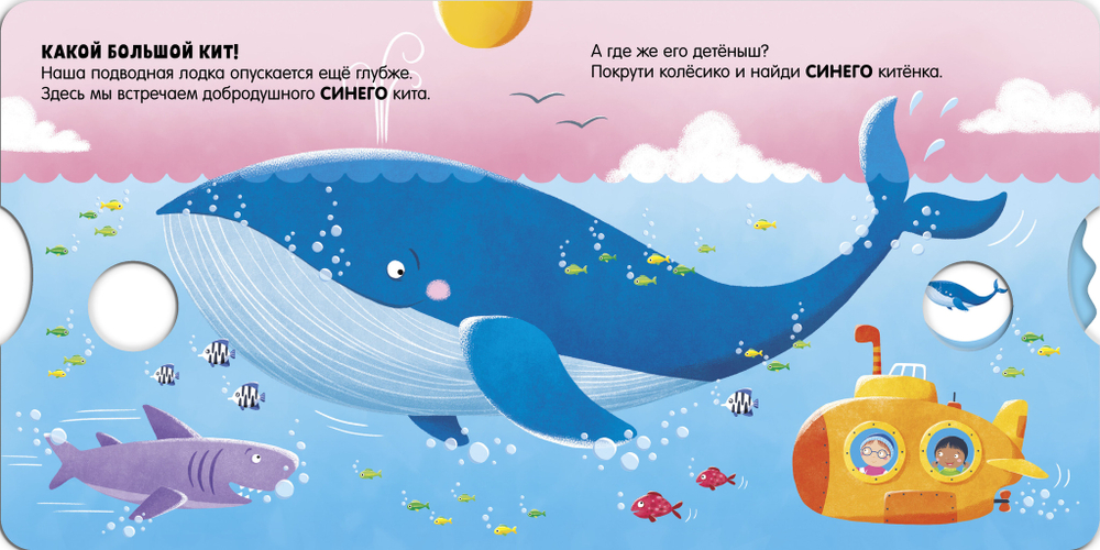 Книжки-картонки. Умные колесики. Учим цвета