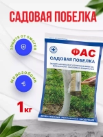 Побелка садовая для деревьев Фас 0,5кг *2шт