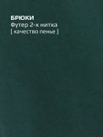 Спортивный костюм для мальчика в школу