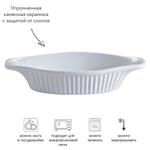Блюдо для запекания classic, 11х22 см