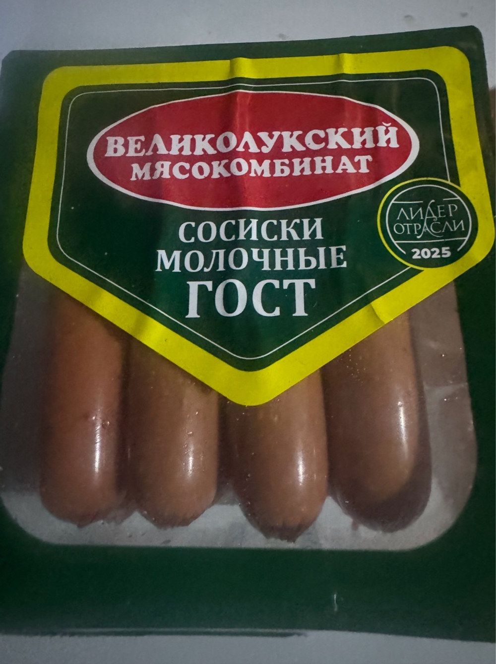 Сосиски ГОСТ Великолукский