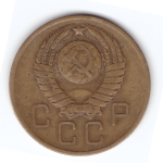 3 копейки 1957 VF