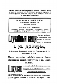 Путеводитель по Петербургу с планами города, Эрмитажа и другим | Москвич Григорий Георгиевич.