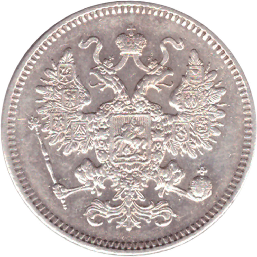 15 копеек 1861 СПБ Александр II XF