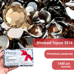 Стразы CR Smoked Topaz SS16 коричневые холодной фиксации