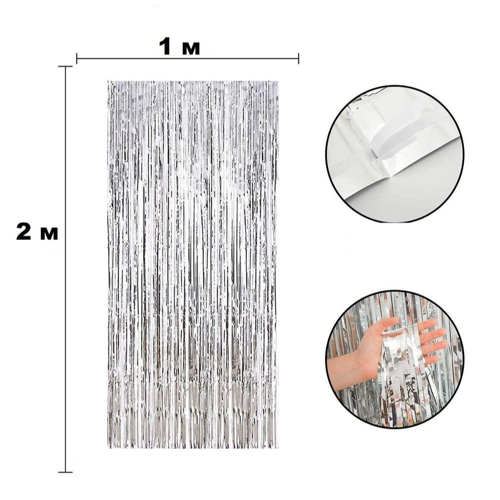 Дождик для фотозоны Foil Frince