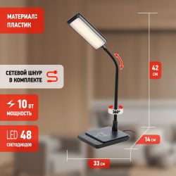 Настольный светильник ЭРА NLED-499-10W-BK светодиодный черный