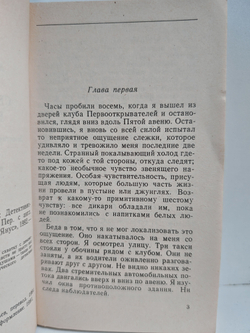 Семь шагов к Сатане