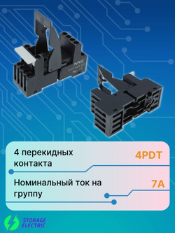 Промежуточное реле 24В DC, 4 контакта 5А (тестом и индикация), с колодкой